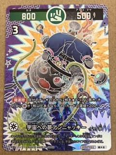 宇宙への夢アンニャッキー 超大吉 開運コロシアム - メルカリ