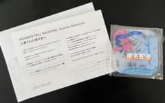 日向坂46 濱岸ひより 直筆サイン入り コースター ユニゾンエアー