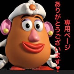 ひーママさま専用ページ❣️のサムネイル