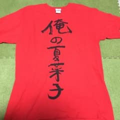 ももクロ　百田夏菜子Tシャツのサムネイル