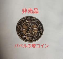 MrsGreenApple バベルの塔 Soranji  非売品 m87508071734_1.jpg?1775053778