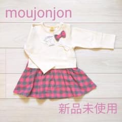 ムージョンジョン　女の子　ワンピース　90のサムネイル