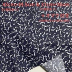 和風 小海老柄 紺色 綿100% シーチング生地 端切れ込み数枚セット