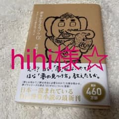 夢をかなえるゾウ0(ゼロ)のサムネイル