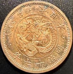 明治17年　2銭銅貨　2枚 明治17年 2銭銅貨 未使用級 希少 - メルカリ