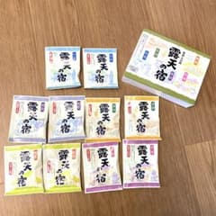 入浴剤　露天の宿　箱根　登別　別府　草津　有馬のサムネイル