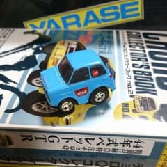 チョロQライフのサムネイル