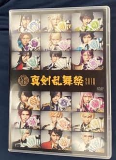 ミュージカル 刀剣乱舞～真剣乱舞祭2018～〈3枚組〉のサムネイル