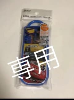 カーズ コンビ セットのサムネイル
