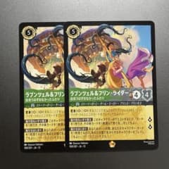 ディズニーロルカナ ラプンツェル＆フリン・ライダー 2枚セット - メルカリ