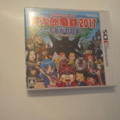 桃太郎電鉄2017 たちあがれ日本!!のサムネイル