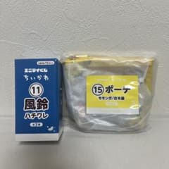 エニマイくじ ちいかわ ⑪風鈴ハチワレ&⑮モモンガ/古本屋ポーチ セットのサムネイル