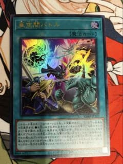 遊戯王　亜空間バトルのサムネイル