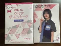櫻坂46   藤吉夏鈴のサムネイル