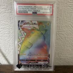 え*お様 ピカチュウVMAX HR PSA10 - メルカリ