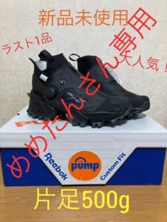 めめたんさん専用新品【26.5cm】インスタポンプフューリーエックスGTXのサムネイル