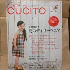 【marico様専用】CUCITO●クチート 二冊のサムネイル