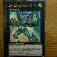 ダイガスタエメラル 遊戯王のサムネイル