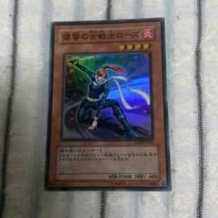 遊戯王　復讐の女戦士ローズ1枚のサムネイル