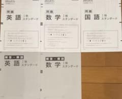 スタディサプリ 高校１年生 到達度テスト 秋のサムネイル
