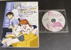 新世紀エヴァンゲリオン 鋼鉄のガールフレンド2nd For Windows - メルカリ