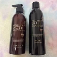 ドレスオーガニックノート パルファン シャンプー トリートメント