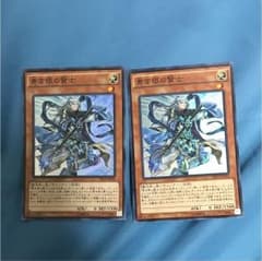 遊戯王 青き眼の賢士シクとスーパーのサムネイル