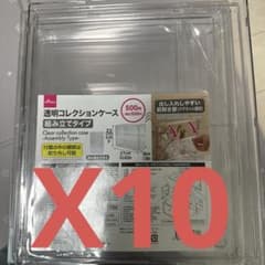 ダイソー 透明コレクションケース 組み立てタイプ 10個セット - メルカリ