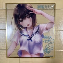 【新品未開封品】制服カノジョ 玉依ひまり 予約特典 クリア色紙