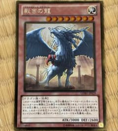 遊戯王 裁きの龍 GDB1-JP029 - メルカリ