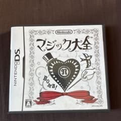 マジック大全 Nintendo DS ソフトのサムネイル