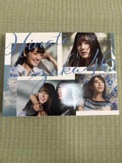日向坂46 1stアルバム ひなたざか CD・Blu-rayセットのサムネイル
