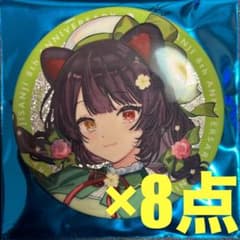 にじさんじ 8周年 缶バッジ 戌亥とこ 8点 - メルカリ