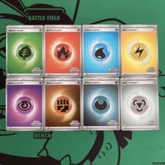 ポケカ　いっしょにフレンドバトル　基本エネルギー各12枚セット　バラ売り値下不可 ポケカ】いっしょにフレンドバトルの基本エネルギーやルール