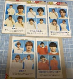 週刊TVガイド2024お正月特大号 開運証明写真 Lil かんさいのサムネイル