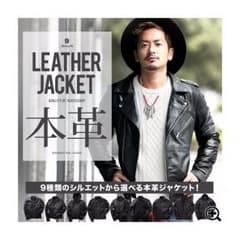 新品 送料無料★2016秋冬新作 期間限定価格★レザージャケット メンズ 本革のサムネイル