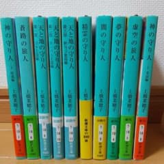 上橋菜穂子　守り人シリーズのサムネイル