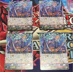 ヴァンガード 焔魔忍竜シラヌイ慚愧 4枚セットのサムネイル