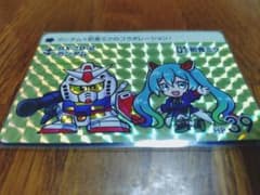 初音ミク　ガンダム　カードダスのサムネイル