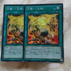 炎舞―天キ 二枚のサムネイル