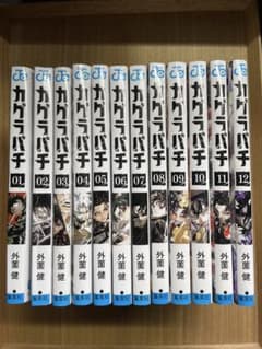 裁断済 カグラバチ 全巻セット 1〜12巻のサムネイル
