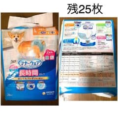 オムツ マナーウェア(オス・メス共用)のサムネイル