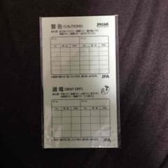 アントラーズ様専用のサムネイル