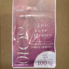 漢方生薬研究所 還元型コエンザイムQ10 30粒入のサムネイル