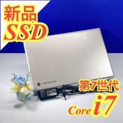 快適SSD✨爆速i7✨Windows11ノートパソコンオフィス付きメモリ8GB