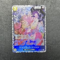 シャーロット・リンリン：フラッグシップバトル2023 10月ベスト8記念品