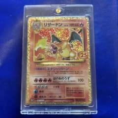 リザードン LV.76 プロモカードパック 25th ANNIVERSARY … - メルカリ