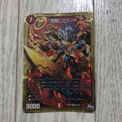 デュエルマスターズ “罰怒“ブランドのサムネイル