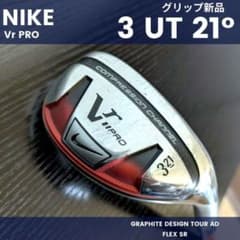 ナイキVRPRO3番ユーティリティ21°UTゴルフクラブNIKEメンズ中古初心者 ナイキVRPRO3番ユーティリティ21°UTゴルフクラブNIKEメンズ中古初心者