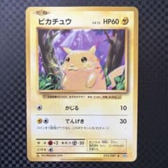 美品・センタリング良】ピカチュウ CP6 1ED 033/087 - メルカリ